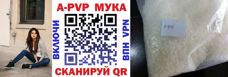 мега   Кологрив  A-PVP СК КРИС  купить  