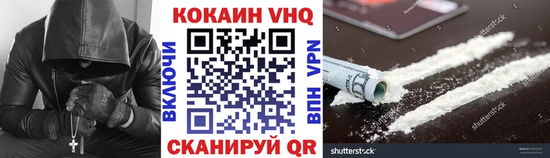 цена наркотик  это Telegram  Cocaine VHQ  Кологрив 