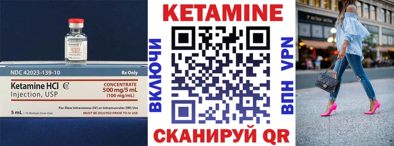 КЕТАМИН VHQ Кологрив