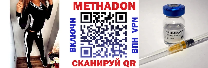 МЕТАДОН кристалл  Кологрив 