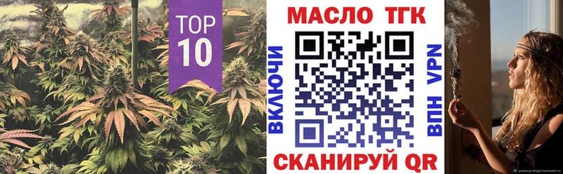Дистиллят ТГК вейп с тгк Кологрив
